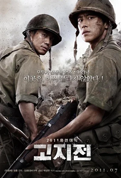 Постер к фильму Линия фронта (2011)