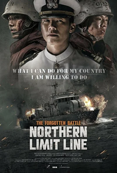 Постер к Северная пограничная линия (2015)