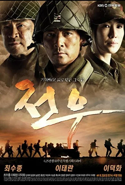 Постер к Товарищи (2010)