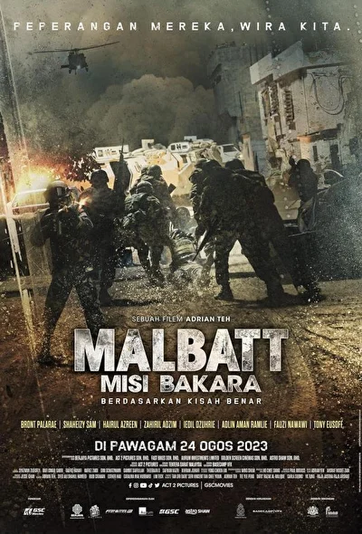 Постер к Малбатт: Миссия Бакара (2023)